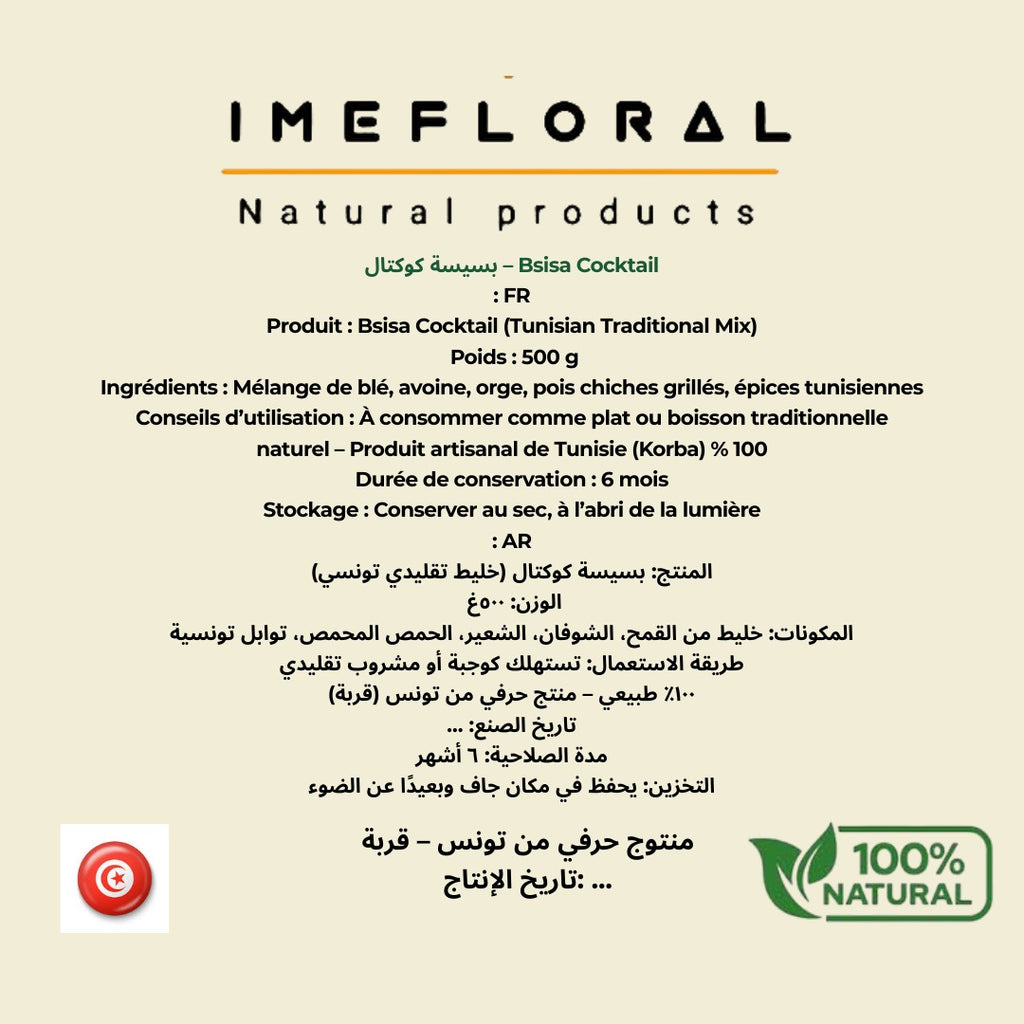 بسيسة شوتال