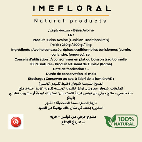 بسيسة الشوفان