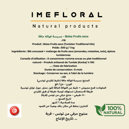 بسيسة فواكه جافة